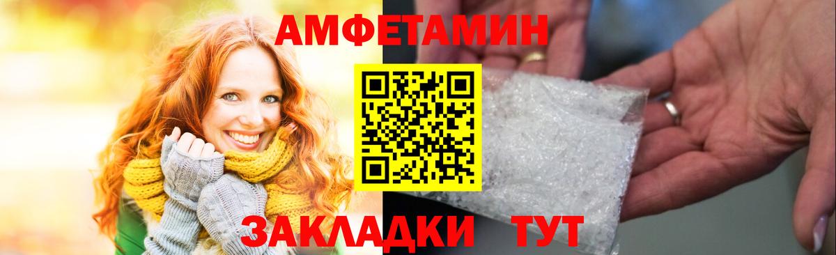 Амфетамин 97%  Amphetamine  АМФ  Вольск  Вход с VPN 