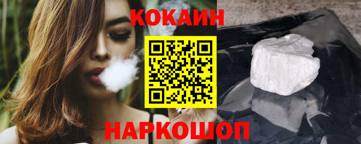 Кокаин VHQ Вольск