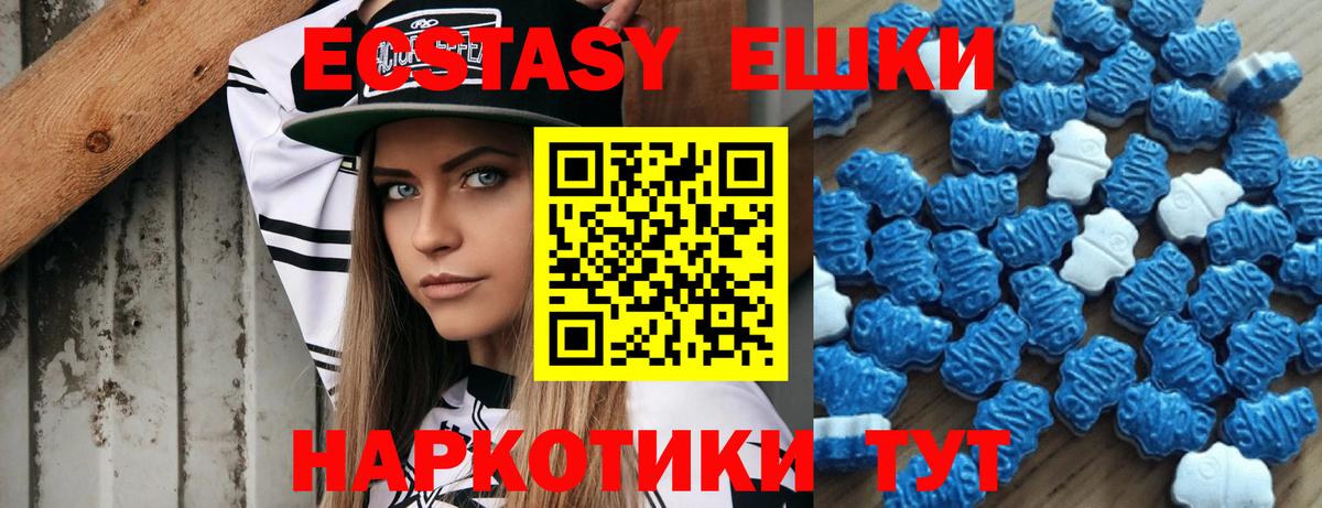 Экстази  Экстази TESLA  Вход с VPN  Ecstasy XTC  Вольск 