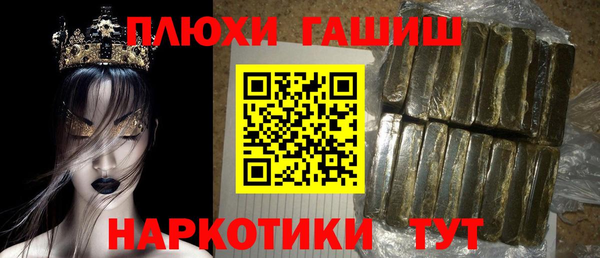 ГАШИШ Изолятор Вольск