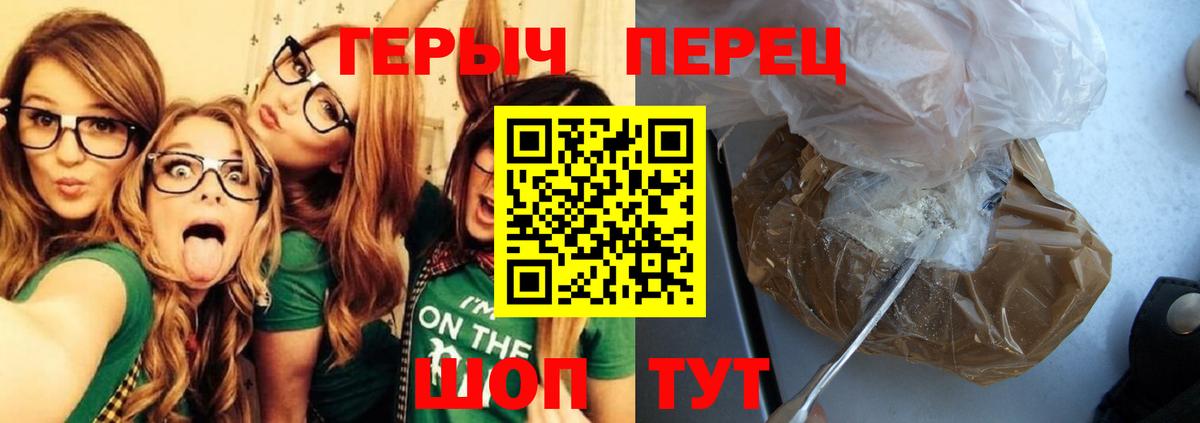 Героин  Героин VHQ  Вход с VPN  Вольск 
