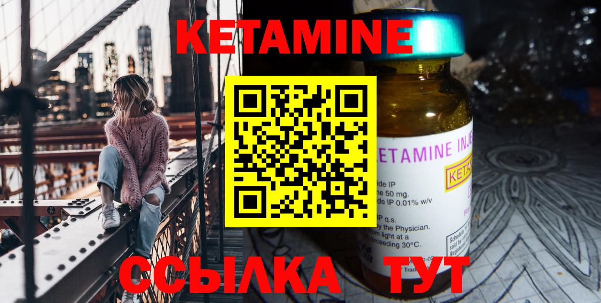 КЕТАМИН VHQ  Кетамин VHQ  Вольск  Вход с VPN 