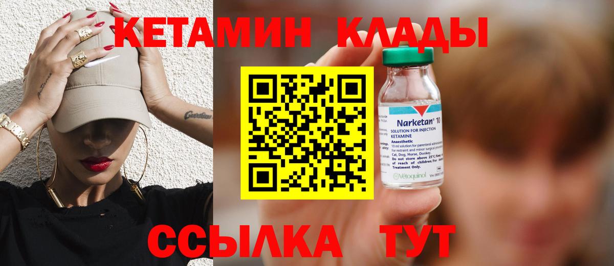 Кетамин ketamine Вольск