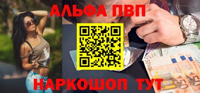 ALPHA-PVP Усть-Илимск