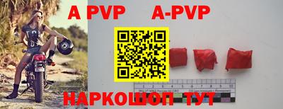 ALPHA-PVP Усть-Илимск
