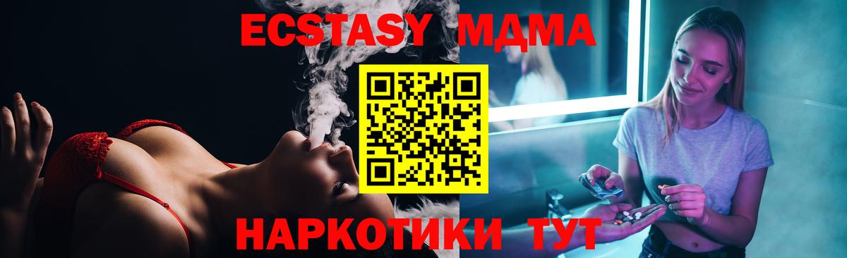 МДМА Molly  MDMA Molly  MDMA  Вход с VPN  Вольск 