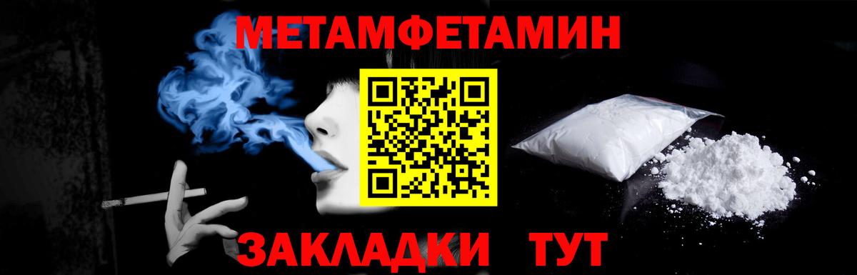 МЕТАМФЕТАМИН Methamphetamine  Вход с VPN  Вольск 