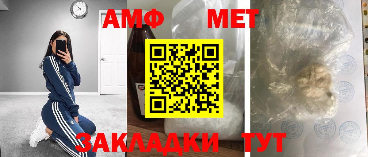 Метамфетамин Methamphetamine Вольск