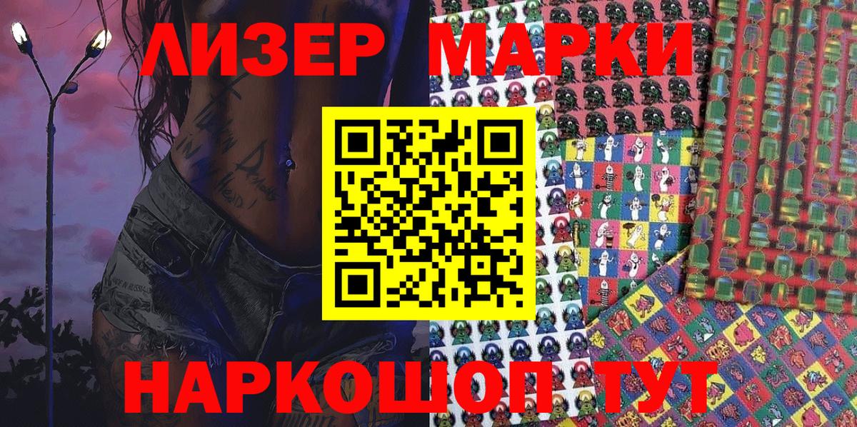 Наркотические марки 1,5мг  Вход с VPN  Марки NBOMe  Вольск 