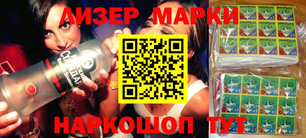 Наркотические марки 1,8мг Вольск
